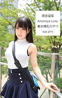 asian Luna Amemiya mega