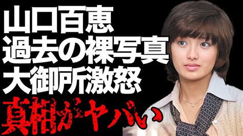 Yamaguchi_ leaks OF