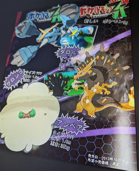 Evil mischiev mega leaks